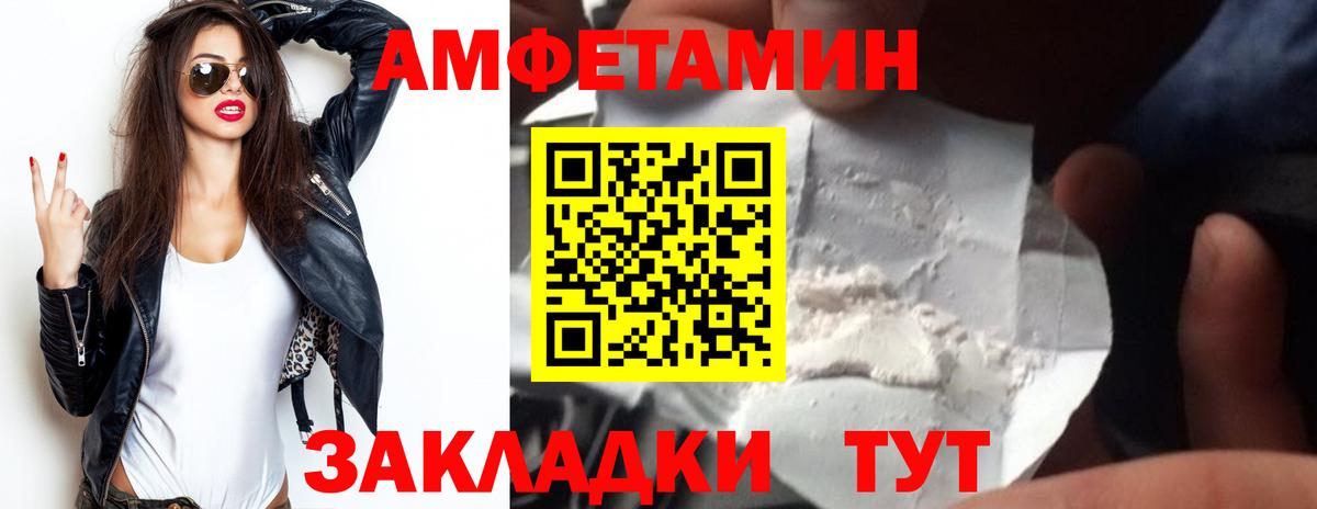 Кувандык  Амфетамин 97%  АМФ  Вход с VPN  Амфетамин 