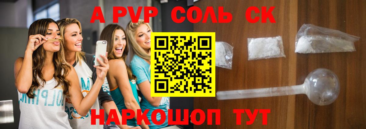 Alpha PVP крисы CK Кувандык
