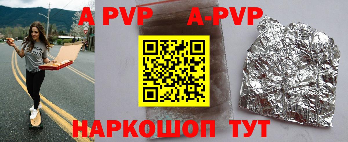 Alpha PVP VHQ  Вход с VPN  A PVP  Alfa_PVP кристаллы  Alfa_PVP крисы CK  Кувандык 
