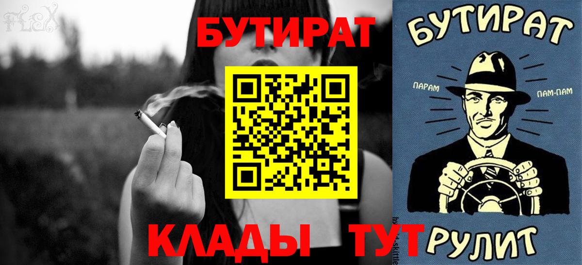 Бутират оксана Кувандык