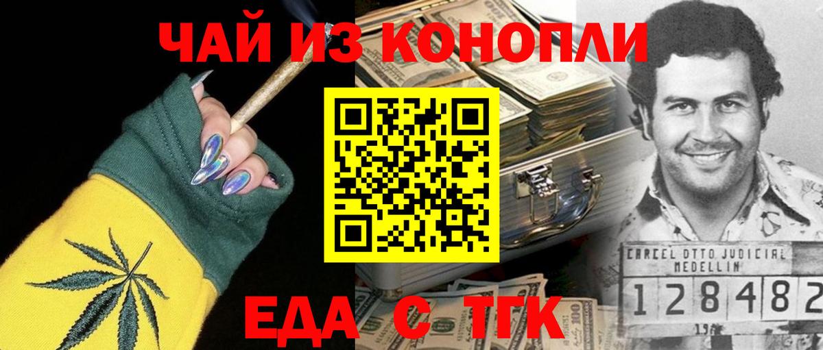 Cannafood конопля  Вход с VPN  Кувандык 
