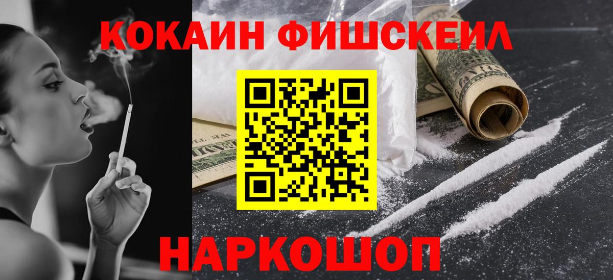 Кокаин 98% Кувандык
