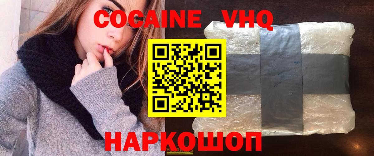 где продают   Кокаин FishScale  Кувандык  COCAIN  Вход с VPN  Cocaine Fish Scale 