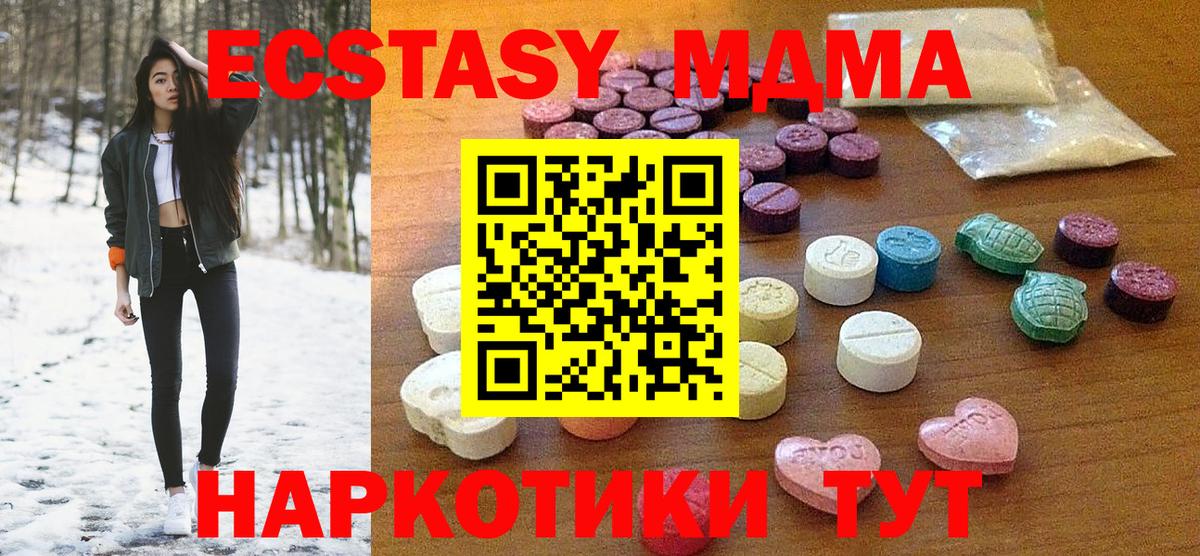 Ecstasy MDMA Кувандык