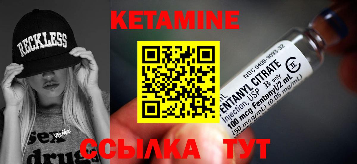 КЕТАМИН VHQ  Вход с VPN  Кувандык  мега ТОР  КЕТАМИН VHQ 