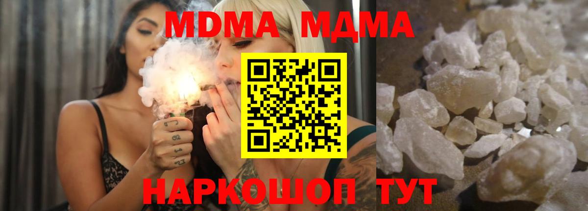 МДМА VHQ  MDMA молли  Кувандык  Вход с VPN 