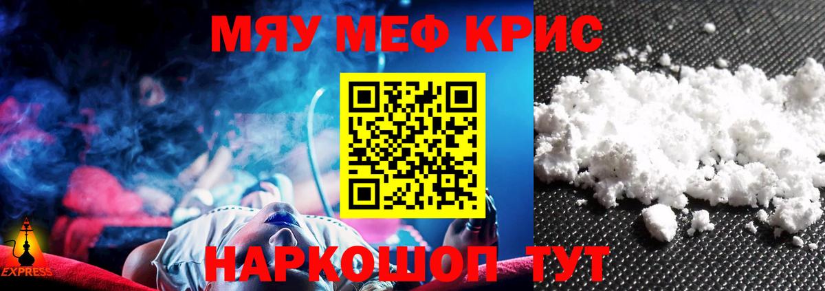 Меф 4 MMC  Вход с VPN  Кувандык  МЕФ  Меф кристаллы 