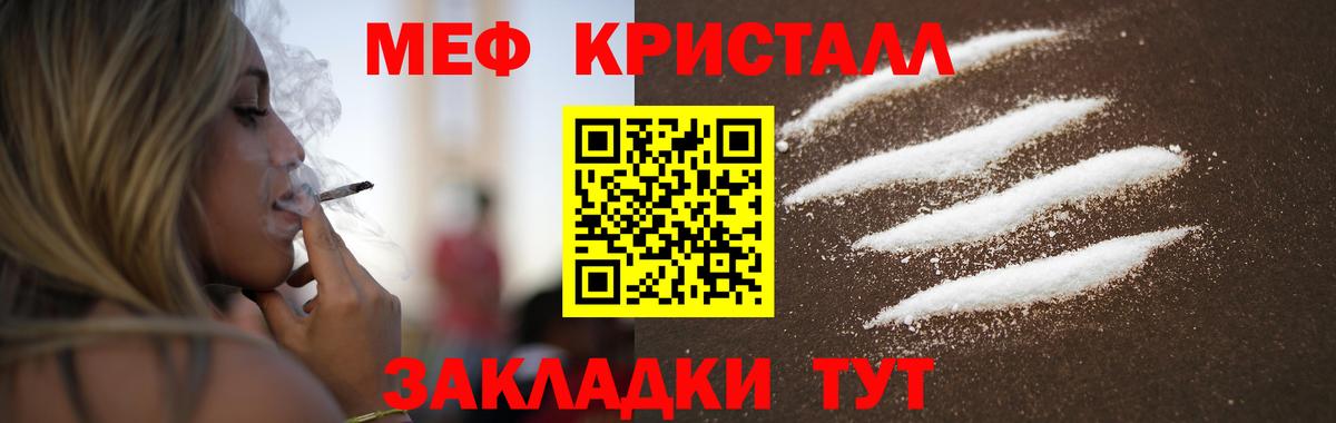 МЕФ мука Кувандык