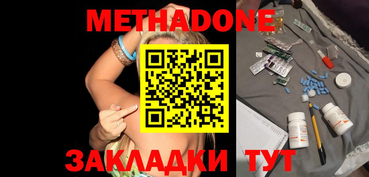 ГАШ  Альфа ПВП СК кристаллы  Каннабис  Мефедрон кристаллы  Вход с VPN  Кувандык  Cocaine 