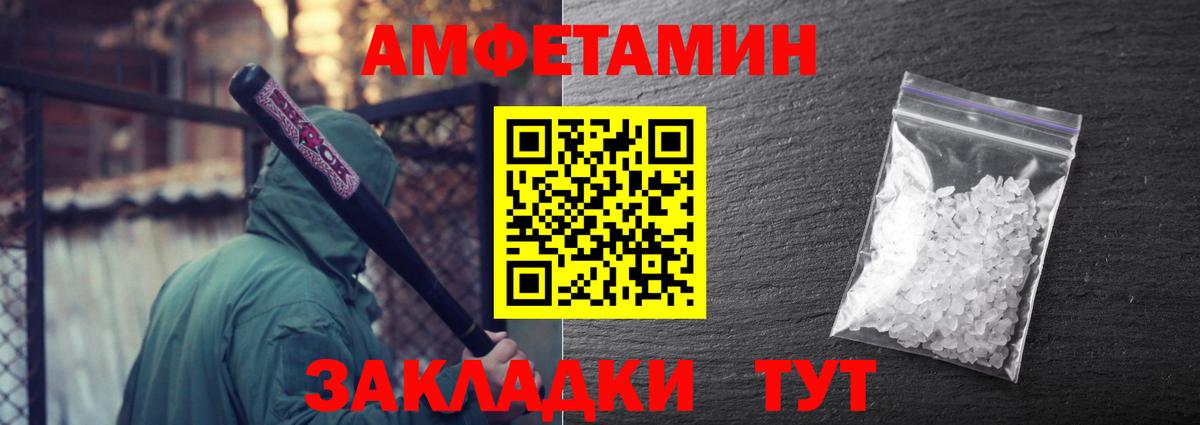 Метамфетамин  Вход с VPN  Кувандык  Метамфетамин кристалл 