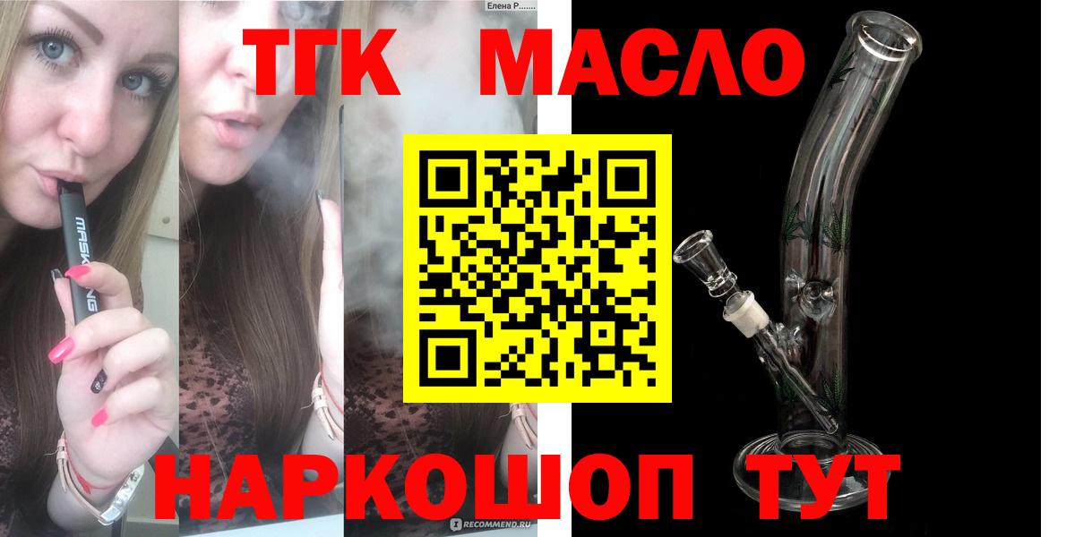 ТГК жижа  Вход с VPN  Дистиллят ТГК концентрат  Кувандык 